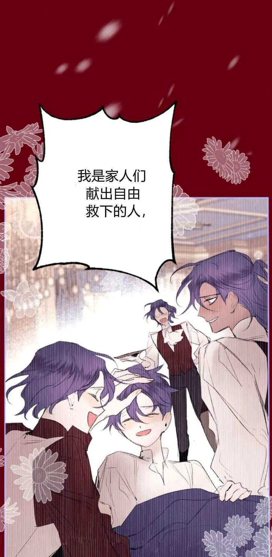 第95话 第67页