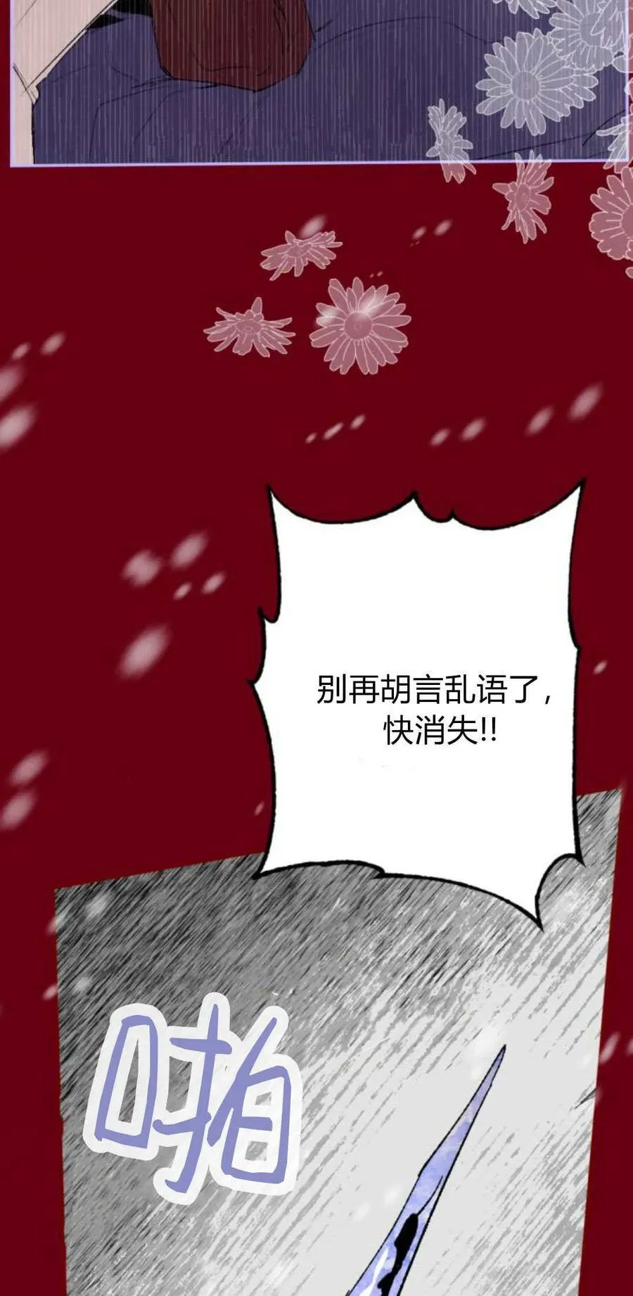 第95话 第68页