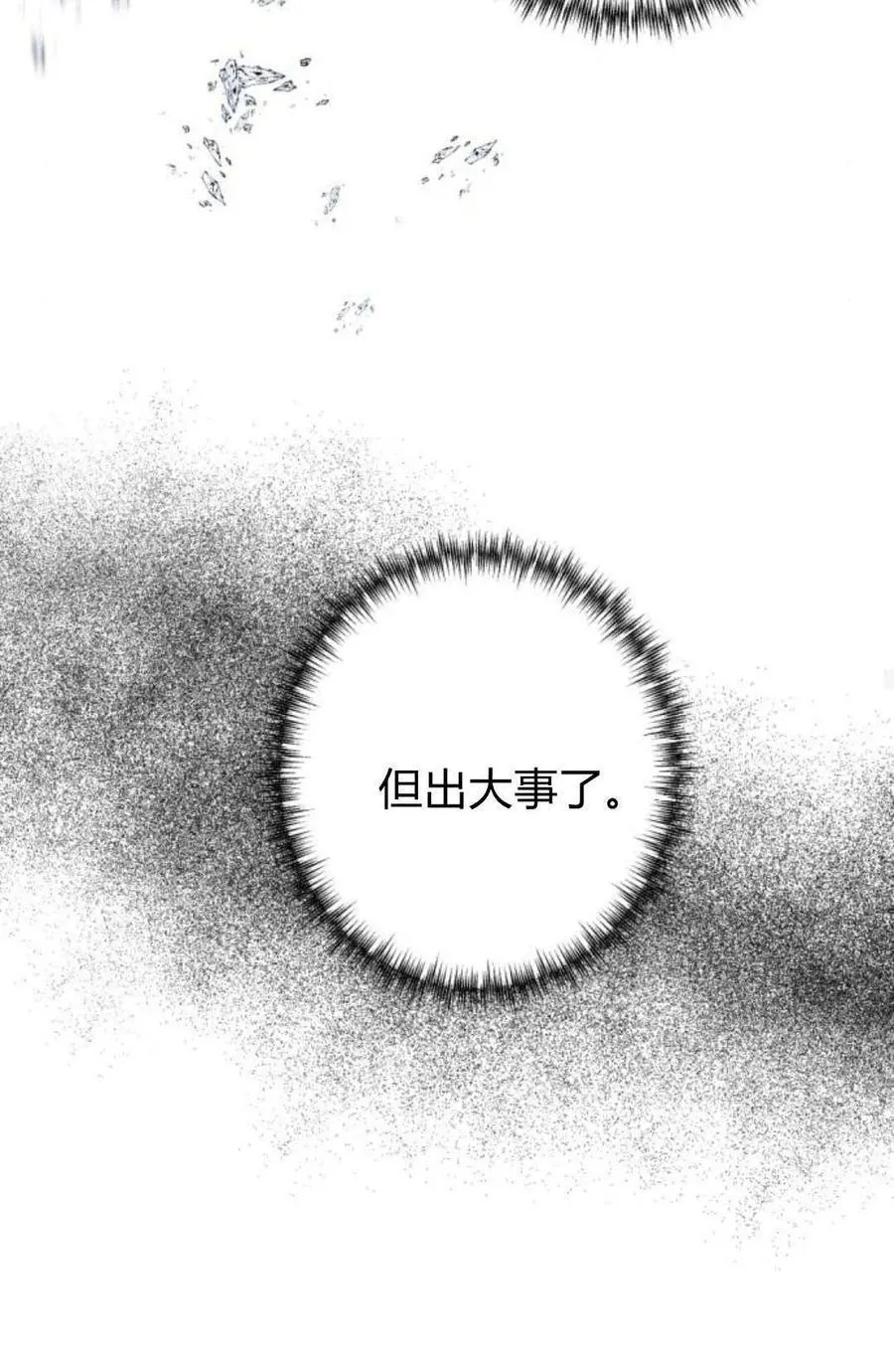 第95话 第80页