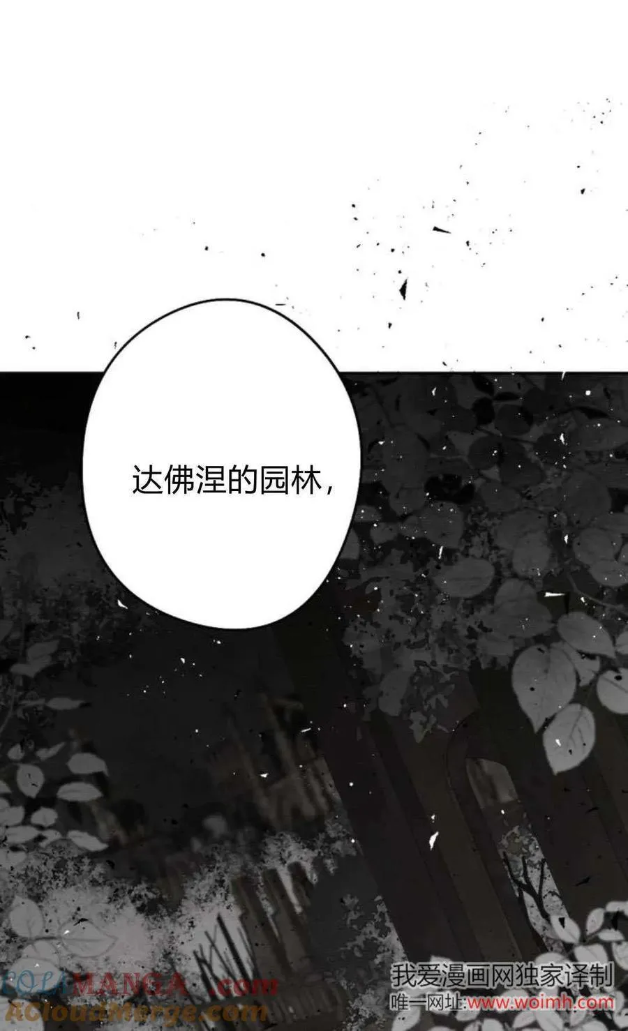 第95话 第81页