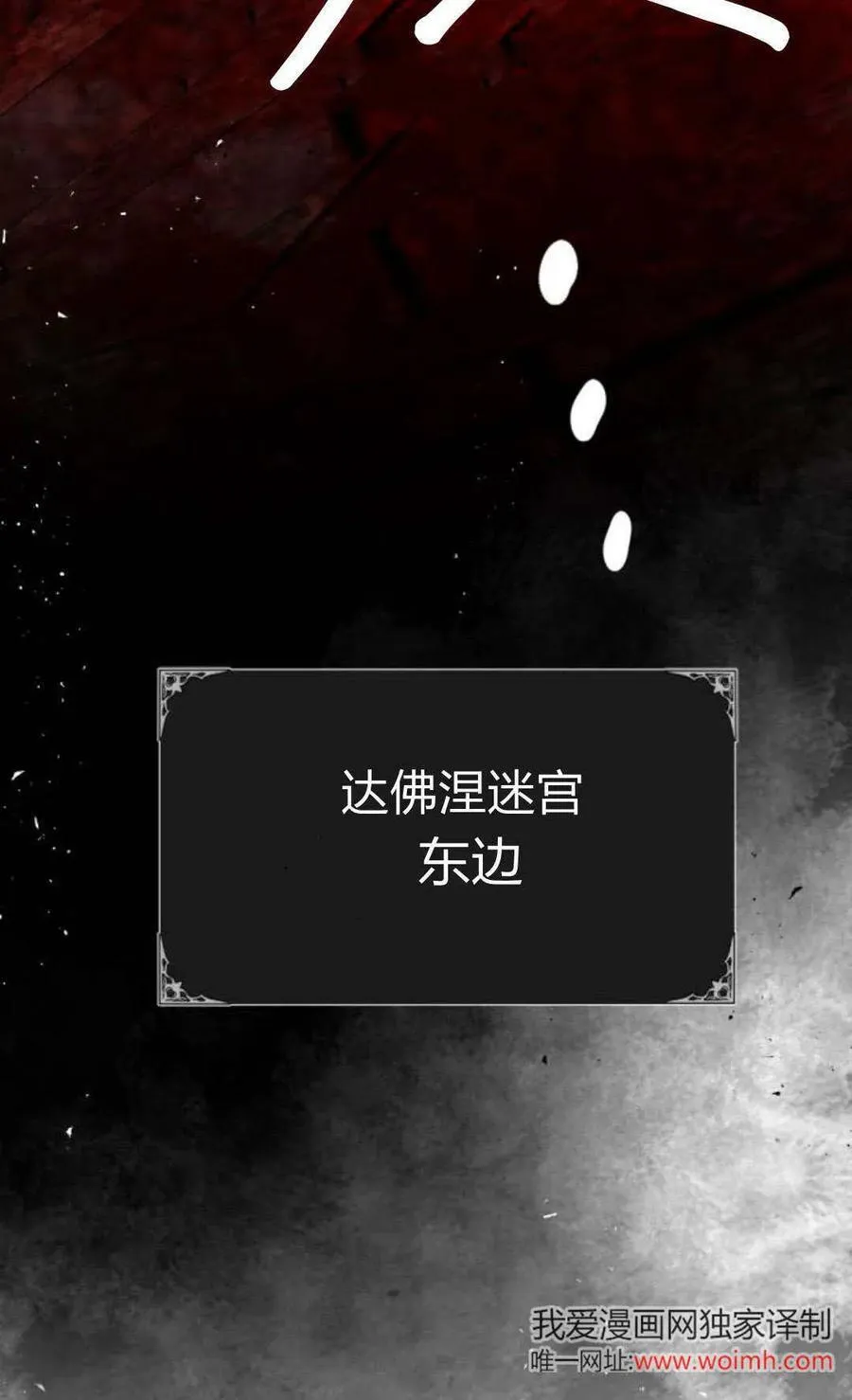 第95话 第86页