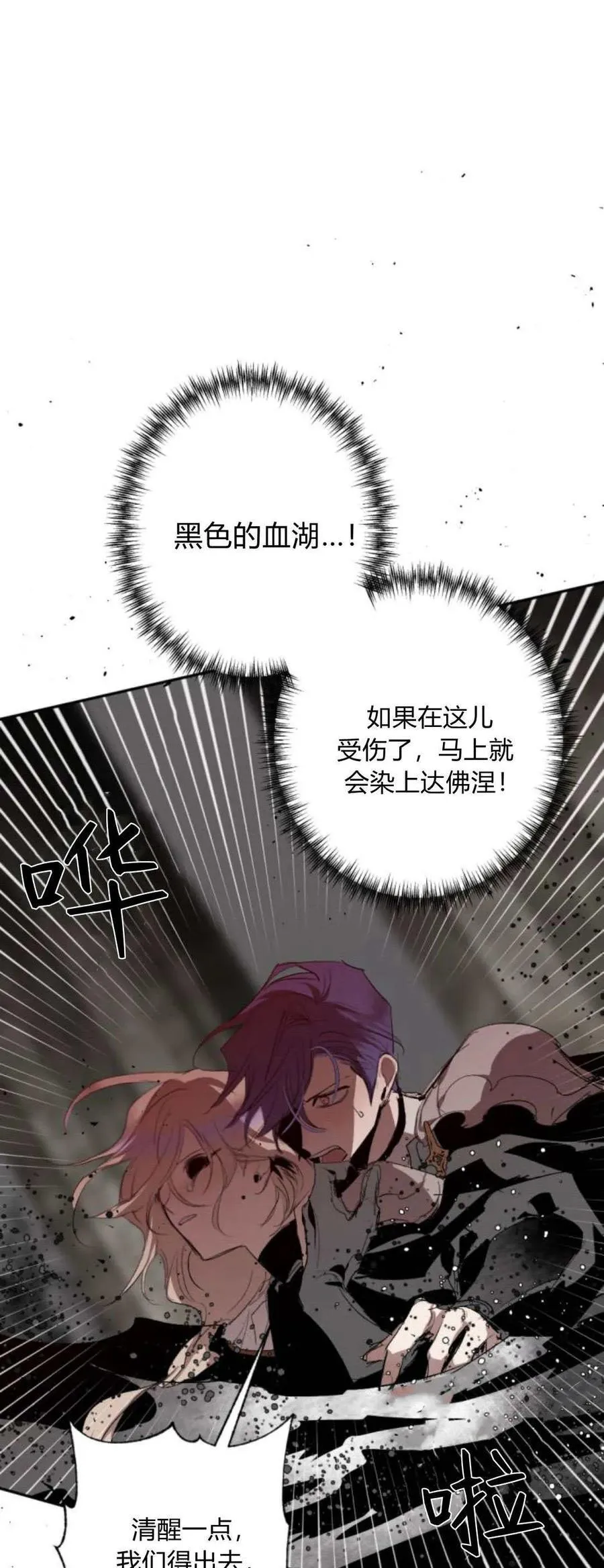 第95话 第91页