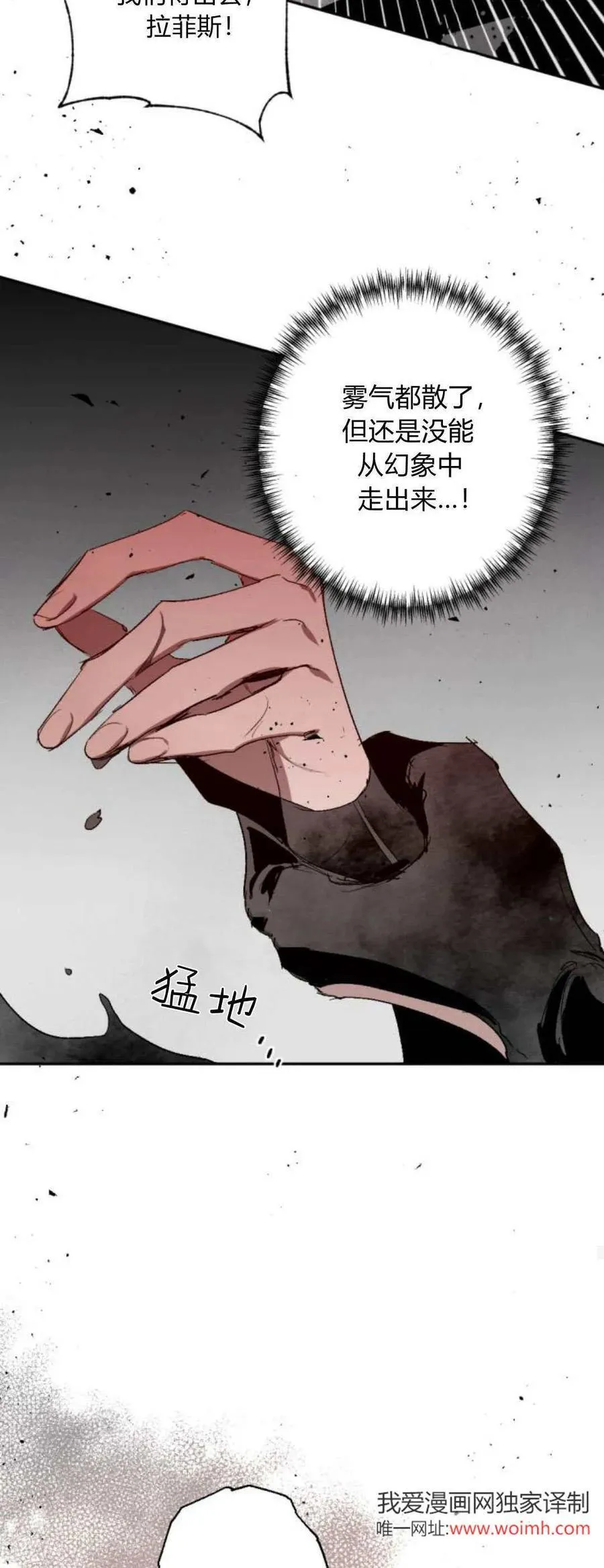 第95话 第92页