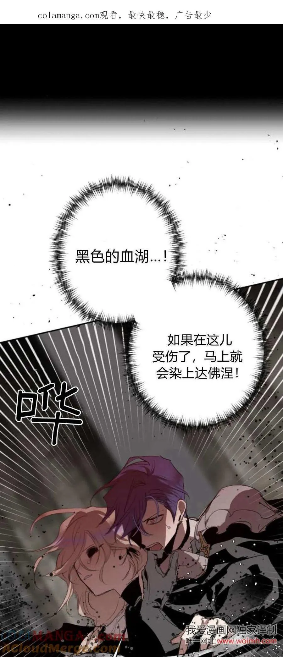 第96话 第1页