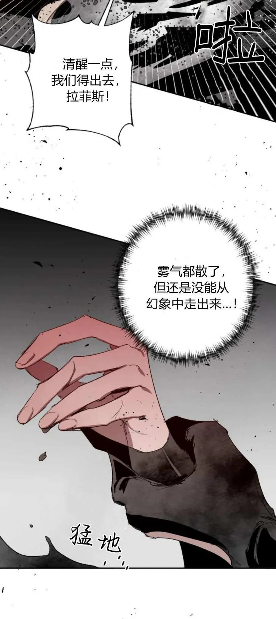 第96话 第2页