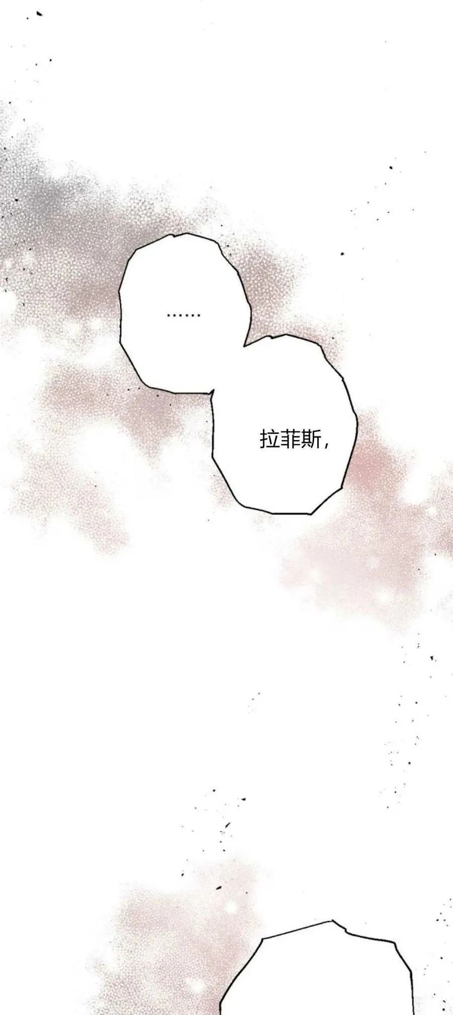 第96话 第3页