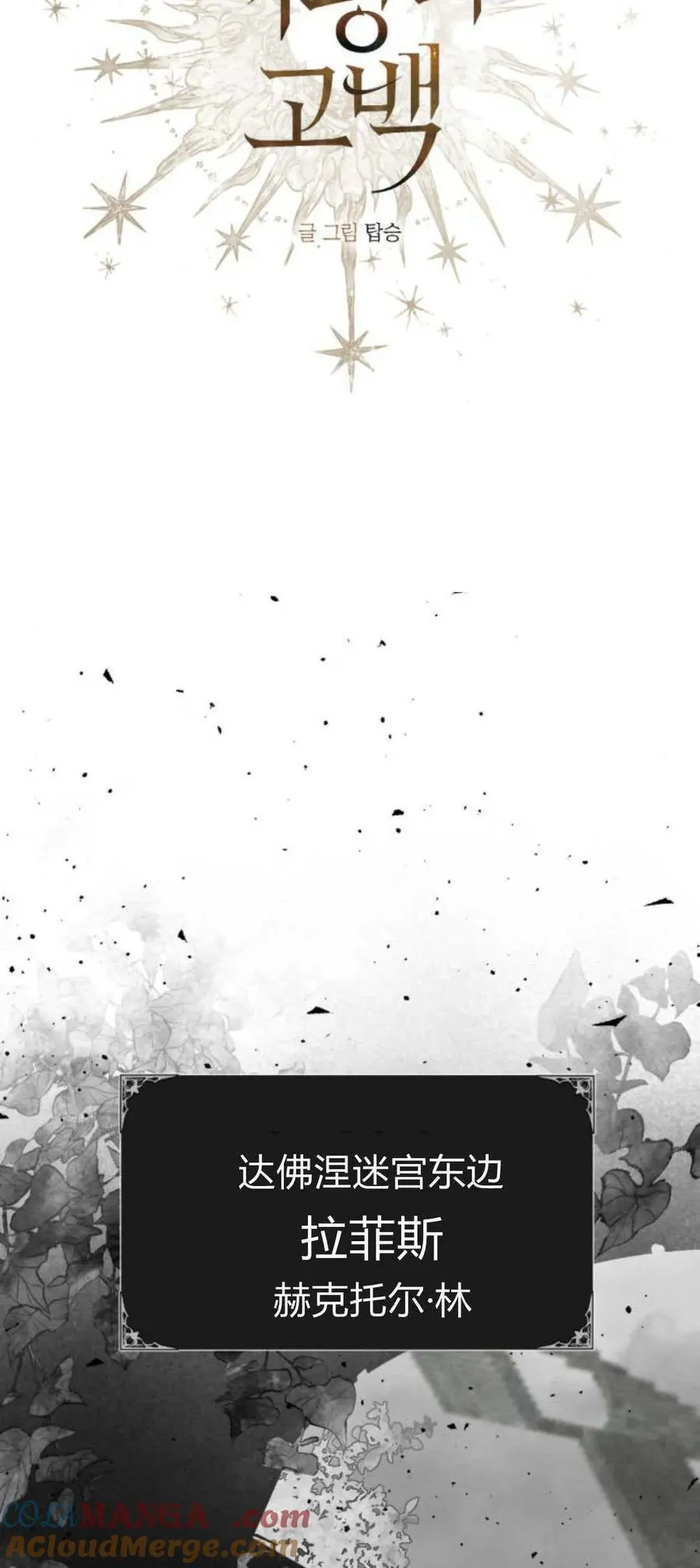 第96话 第7页