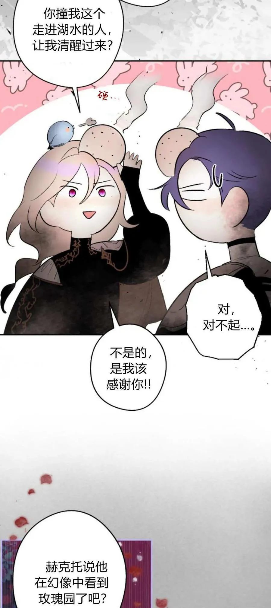 第96话 第9页