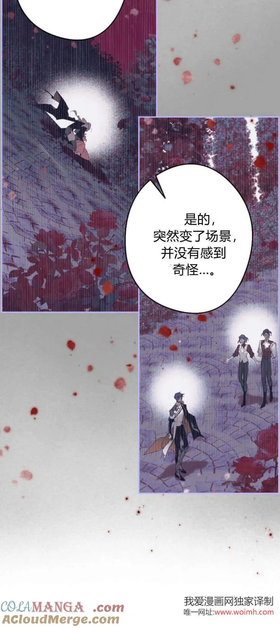 第96话 第10页