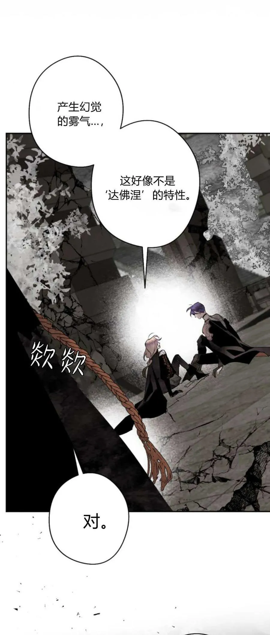 第96话 第11页