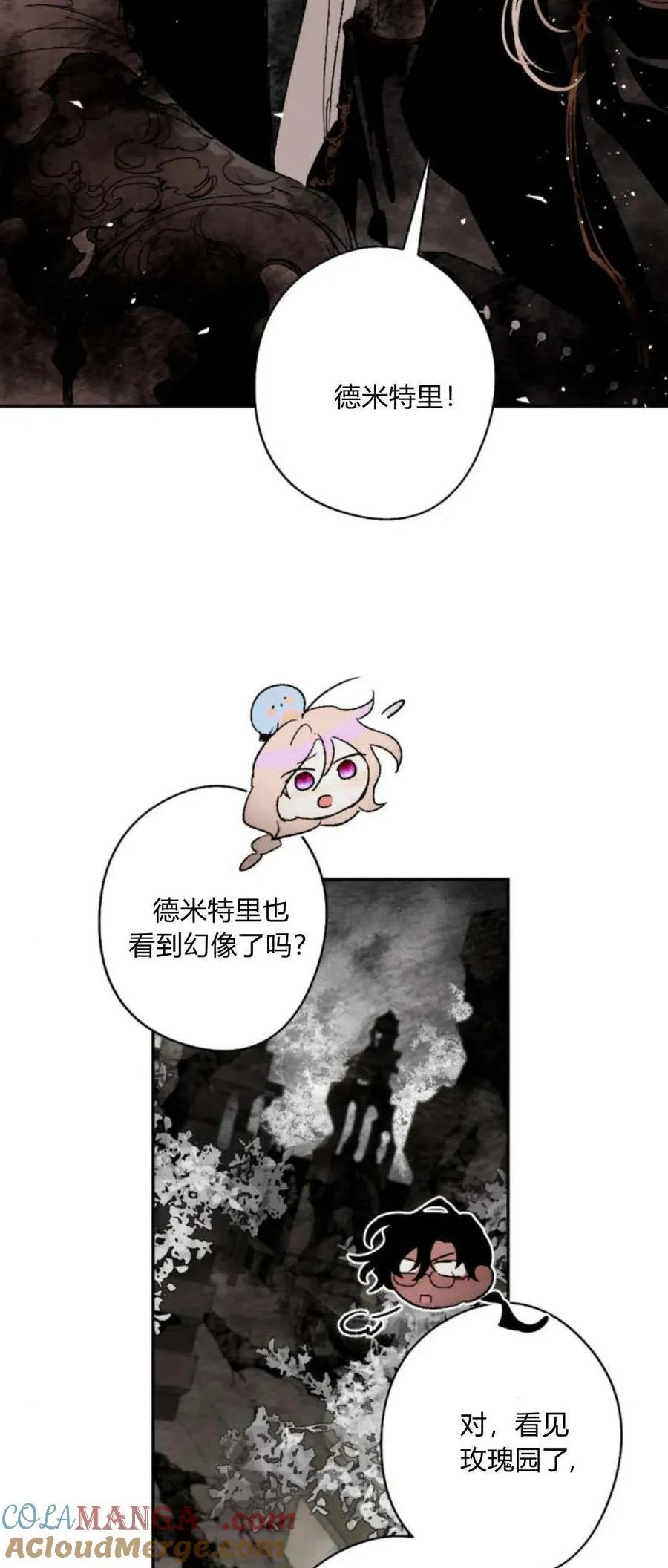 第96话 第13页