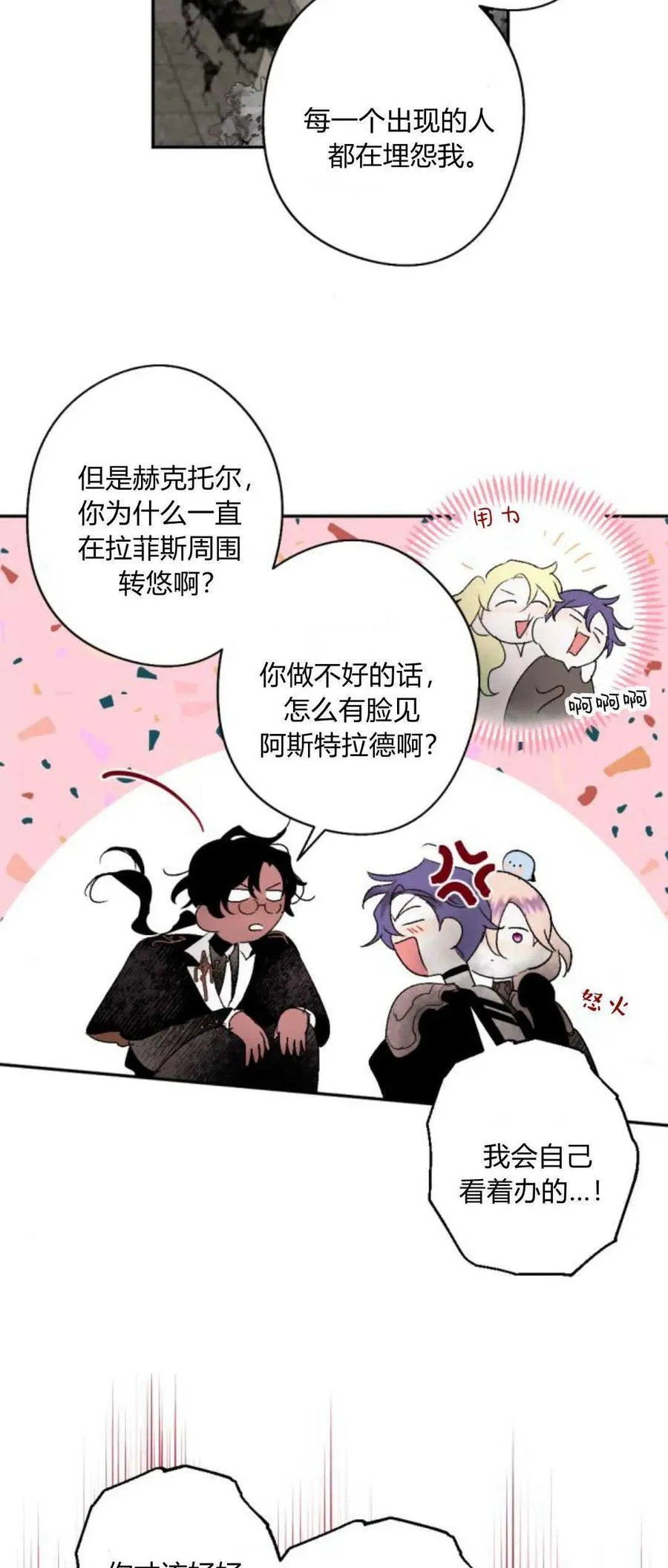第96话 第14页