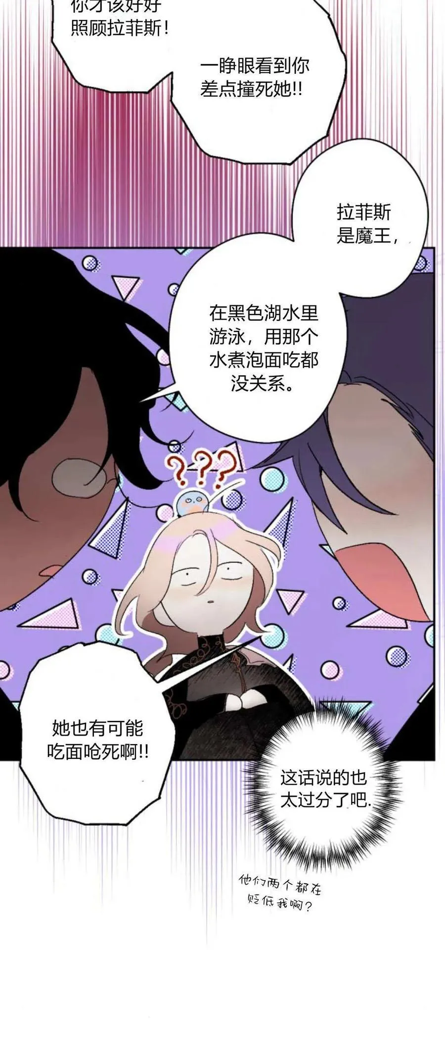 第96话 第15页