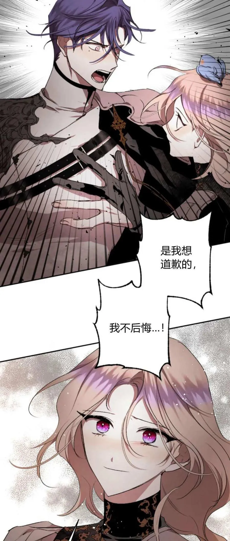 第96话 第17页