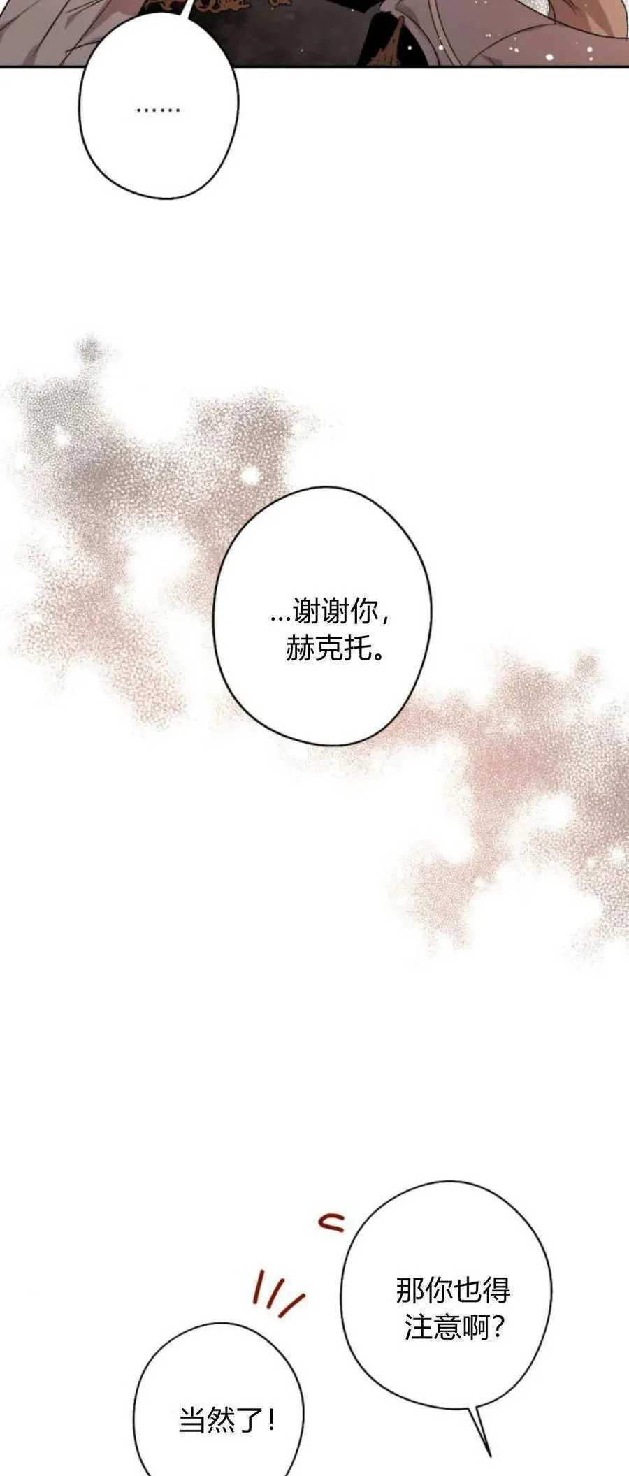 第96话 第18页