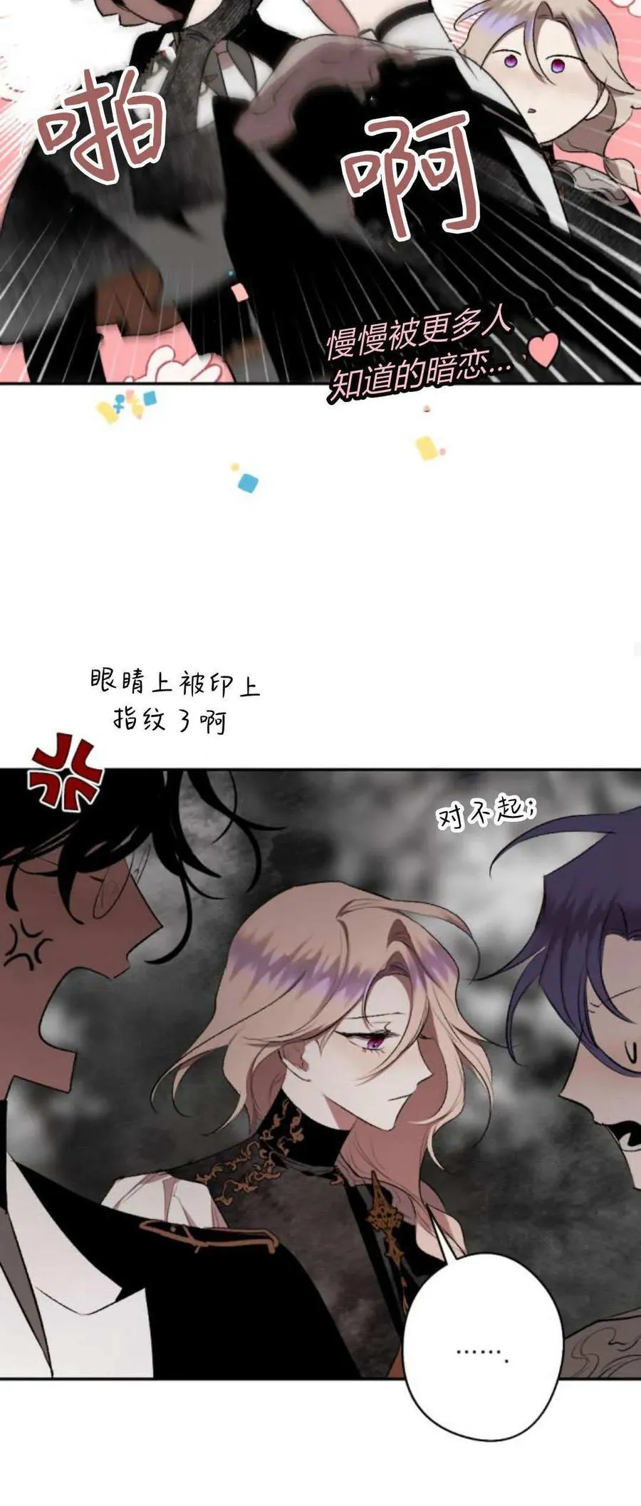 第96话 第20页