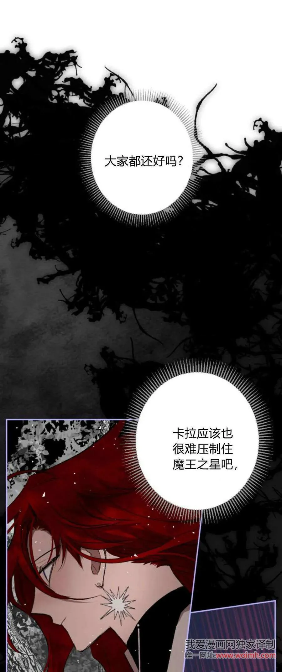 第96话 第21页