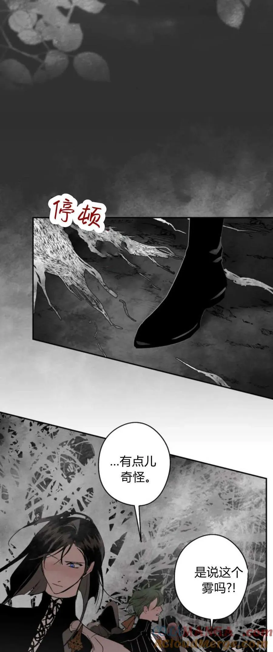 第96话 第25页