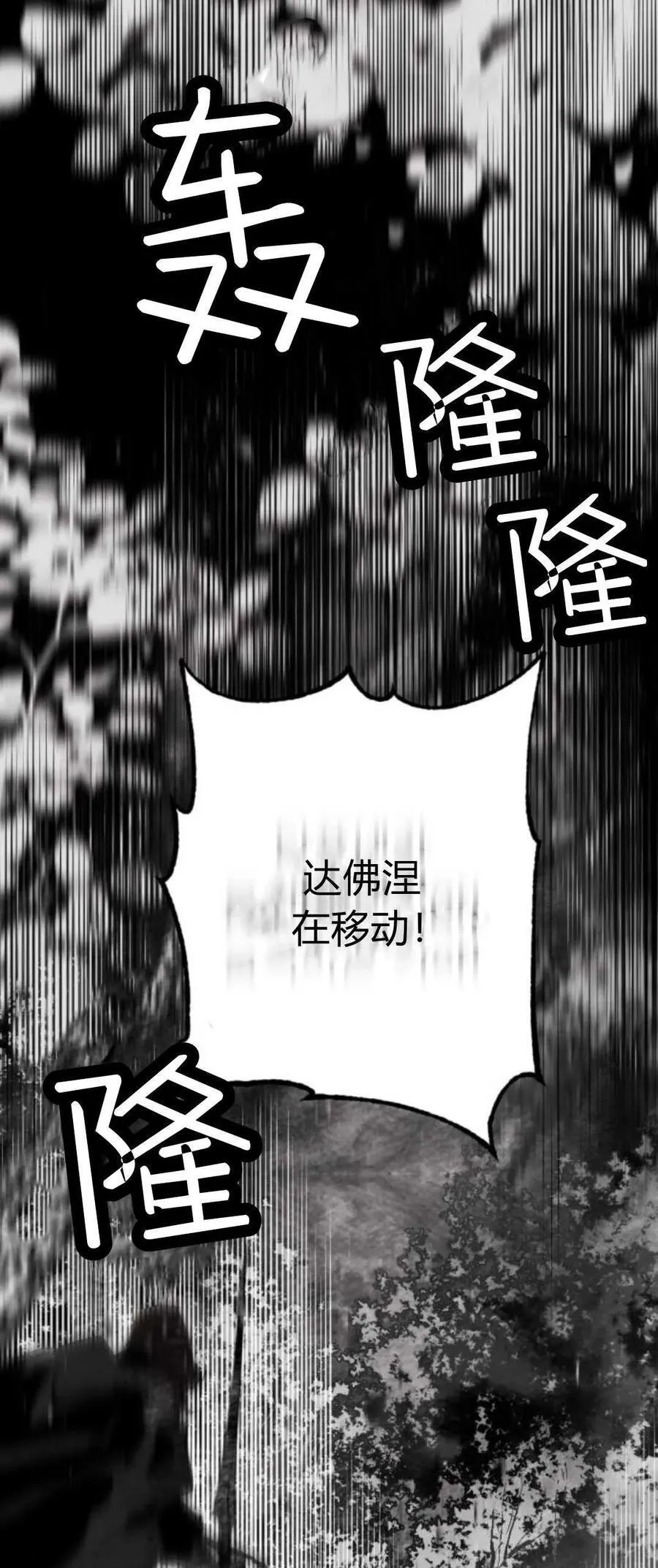 第96话 第27页