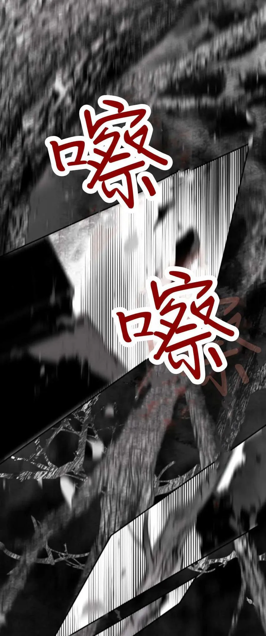 第96话 第29页