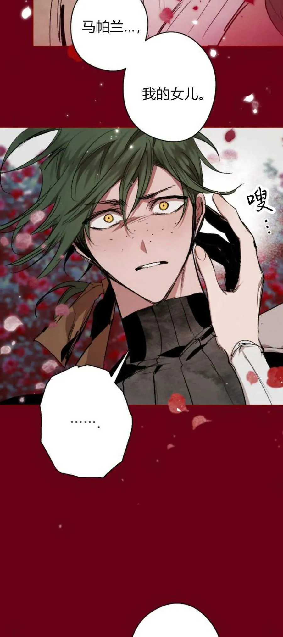 第96话 第35页