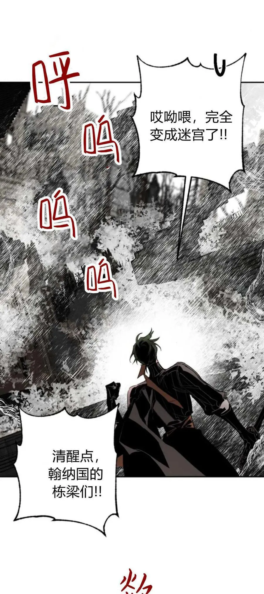 第96话 第38页