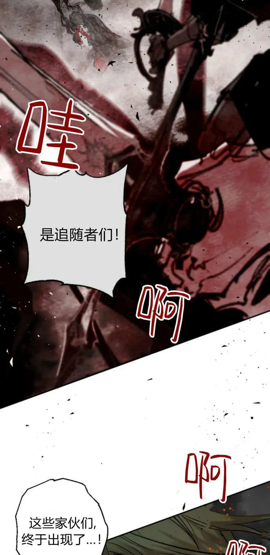 第96话 第44页