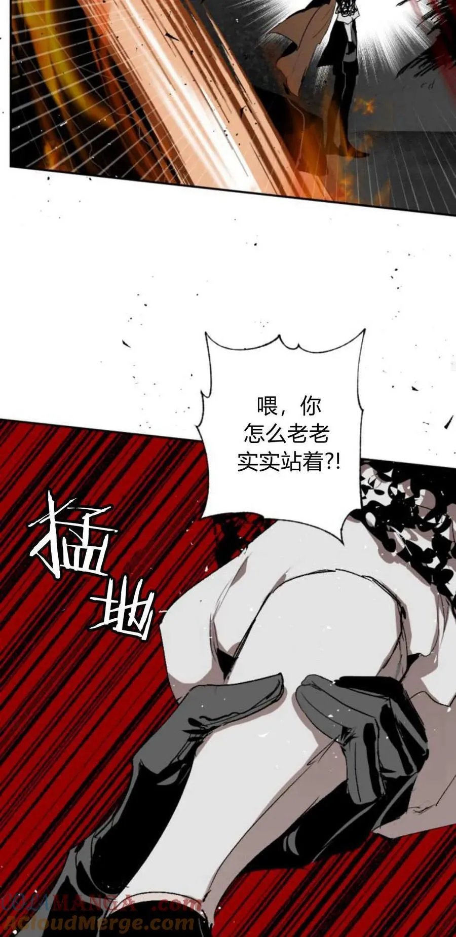 第96话 第46页