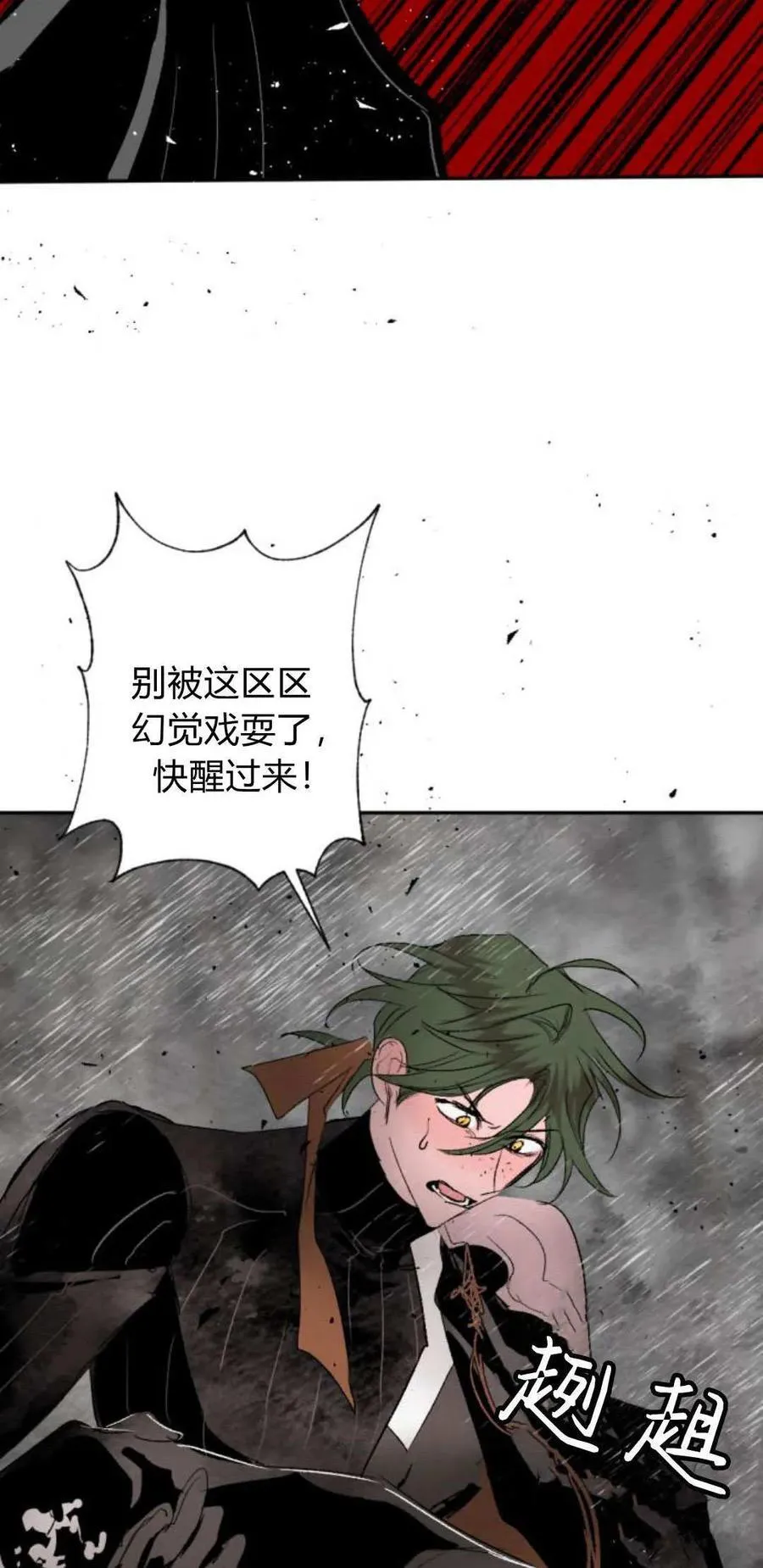 第96话 第47页