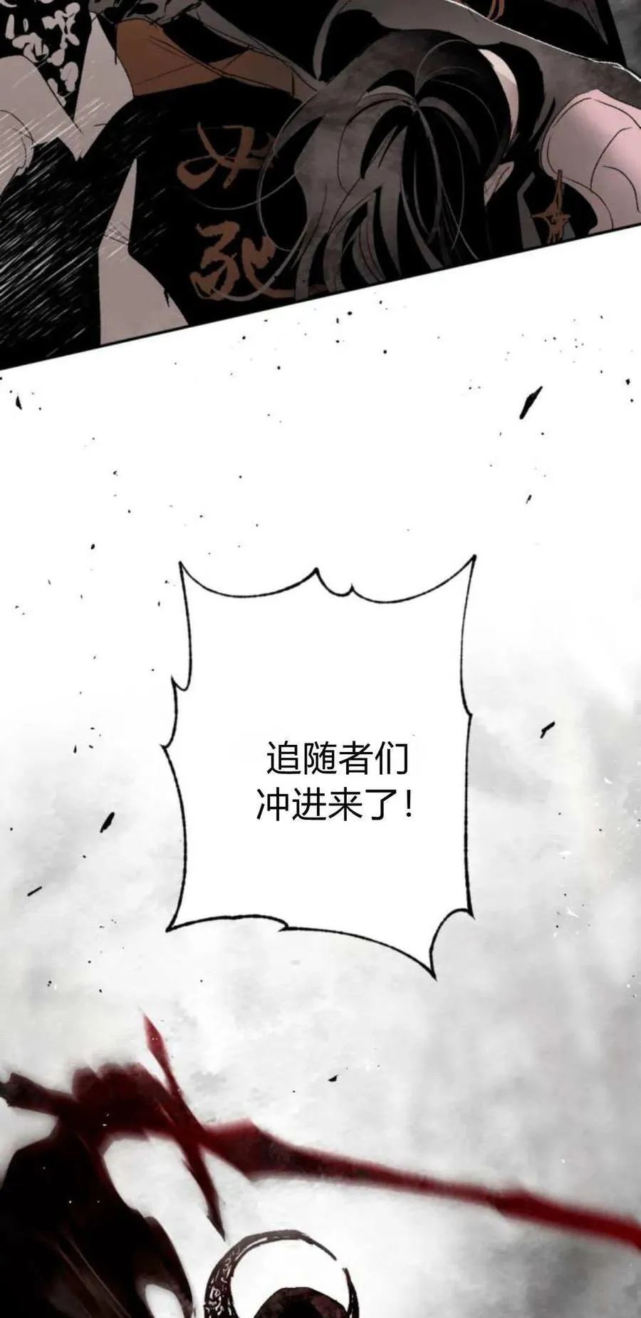 第96话 第48页