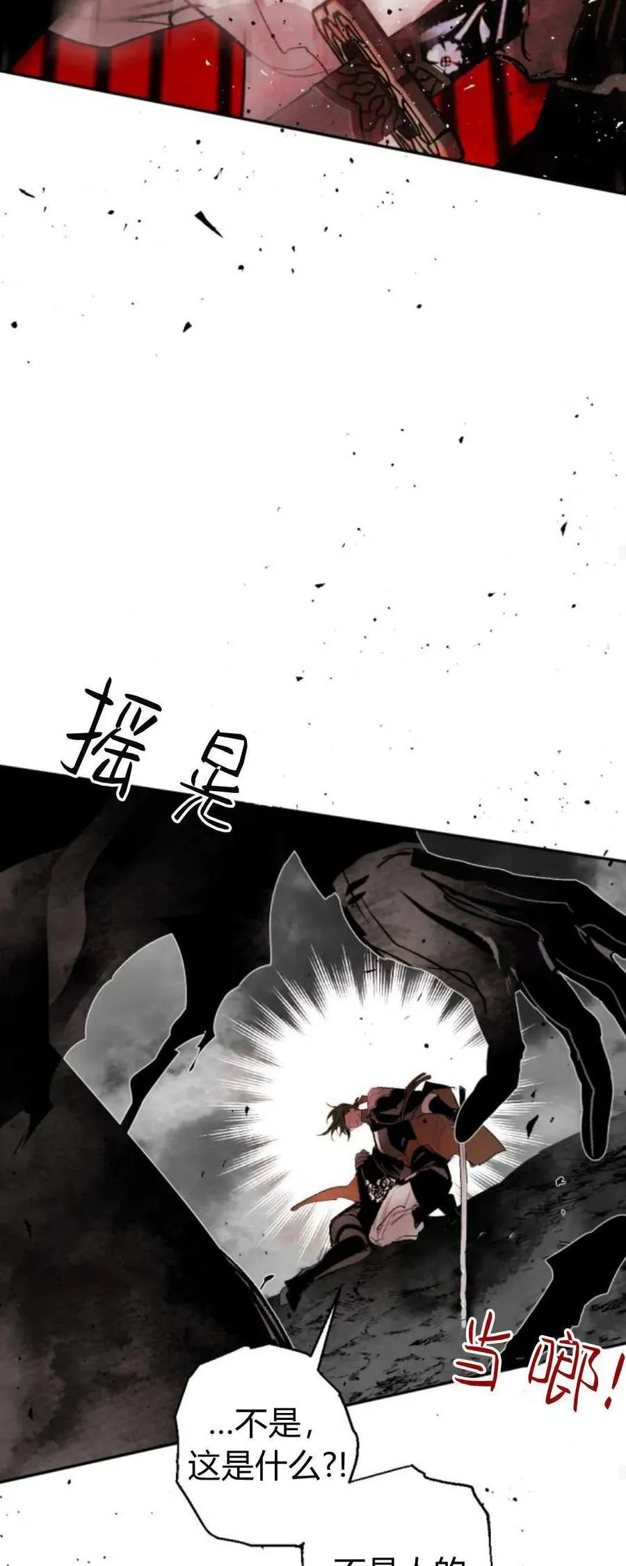 第96话 第54页