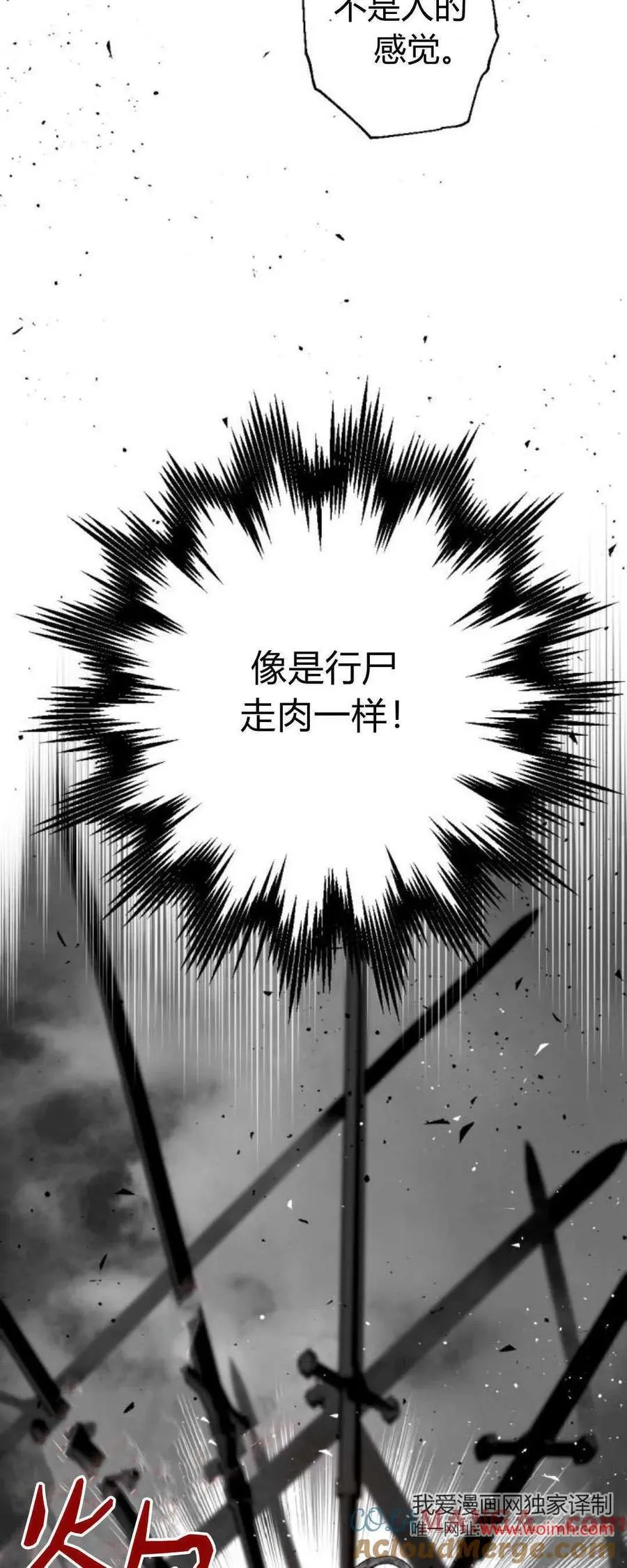 第96话 第55页