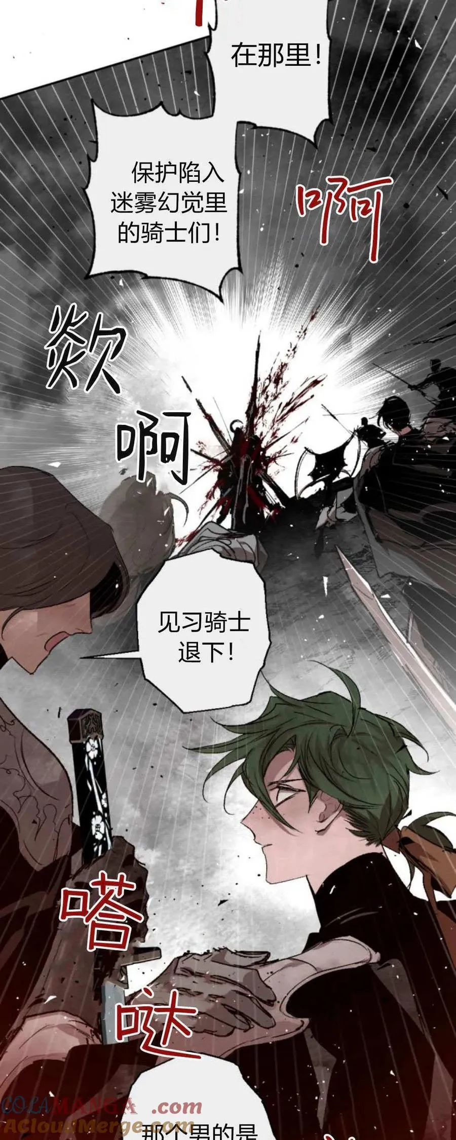 第96话 第58页