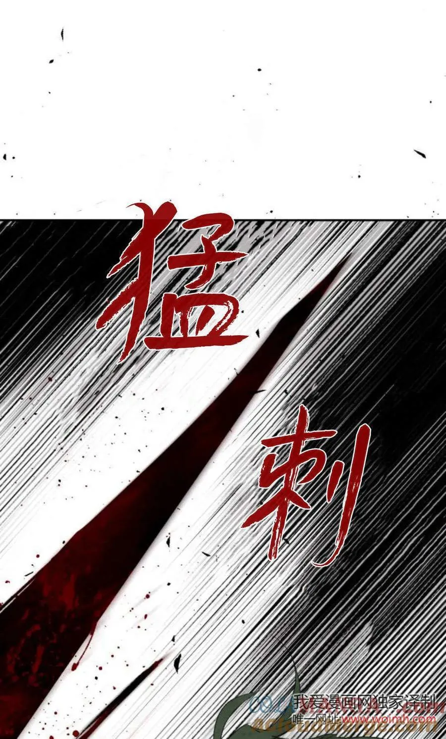 第96话 第61页