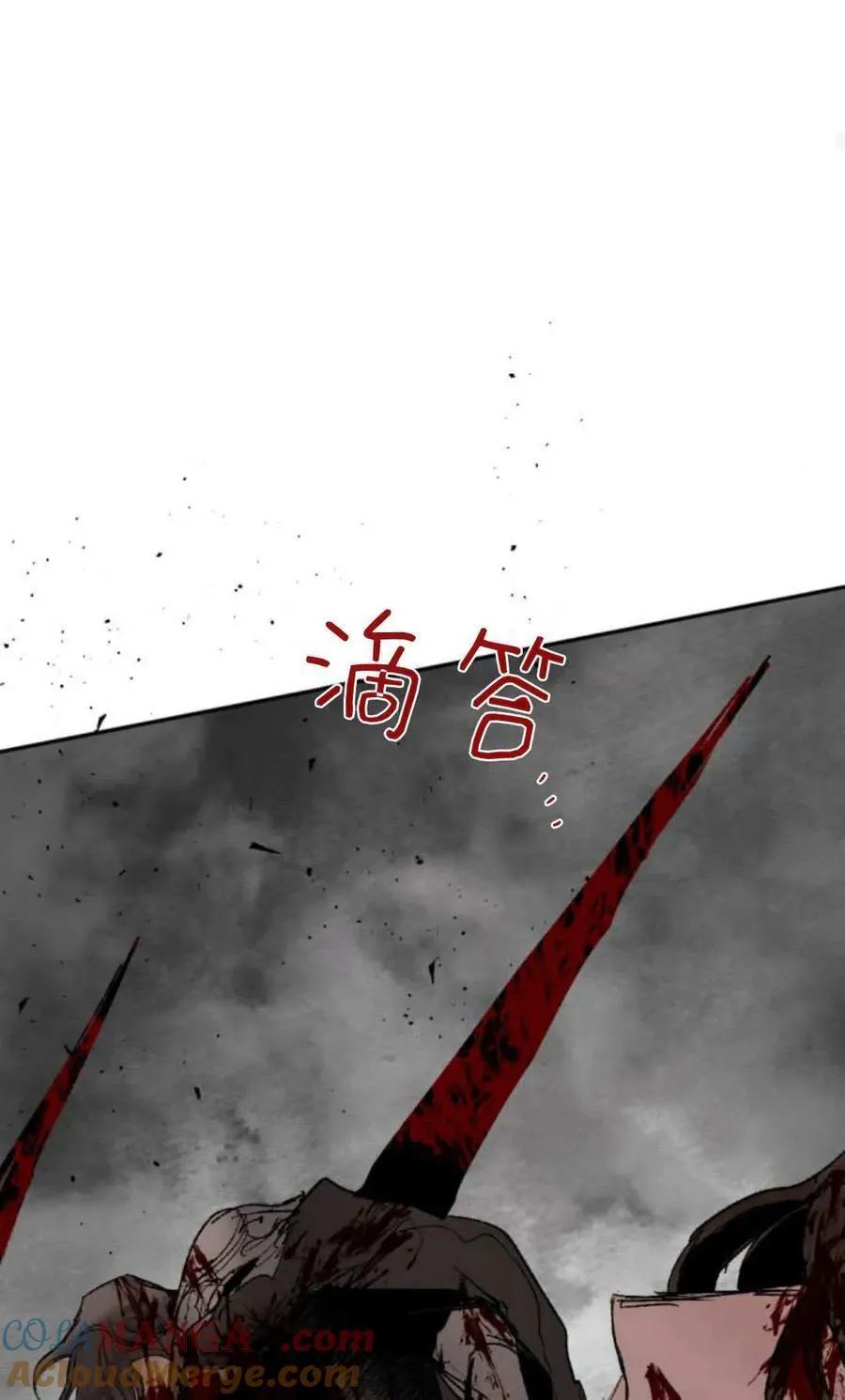第96话 第67页