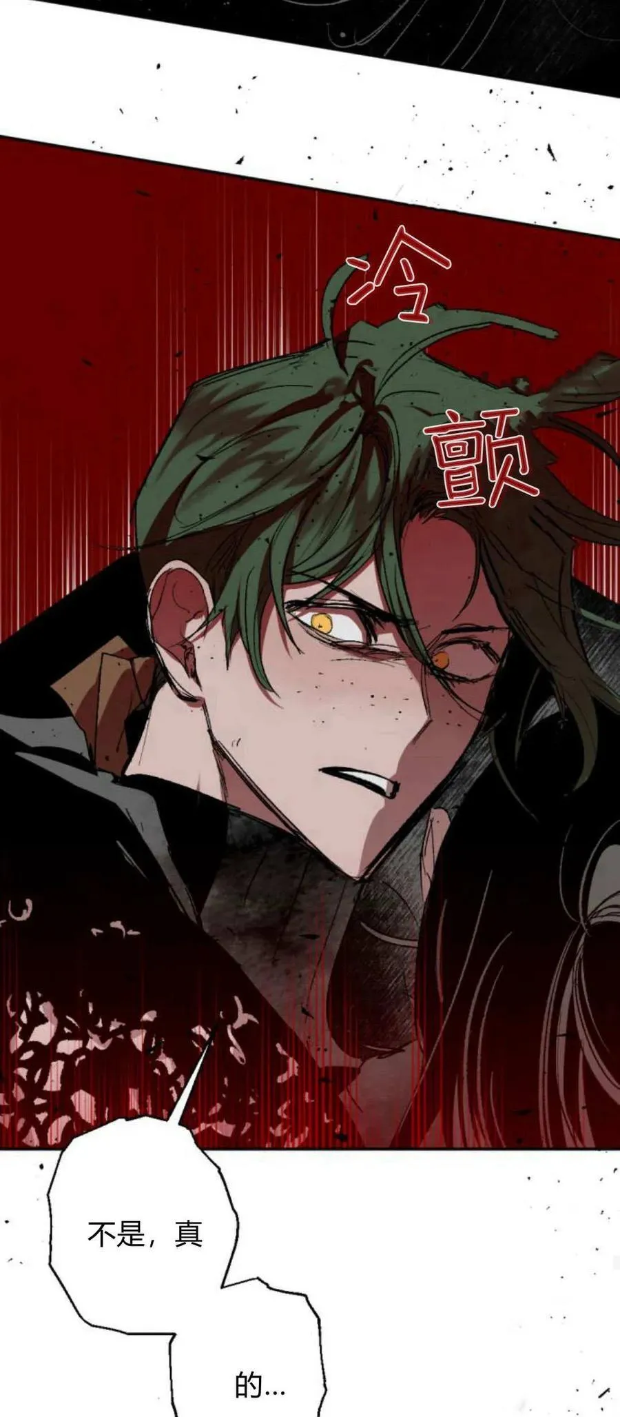 第96话 第72页