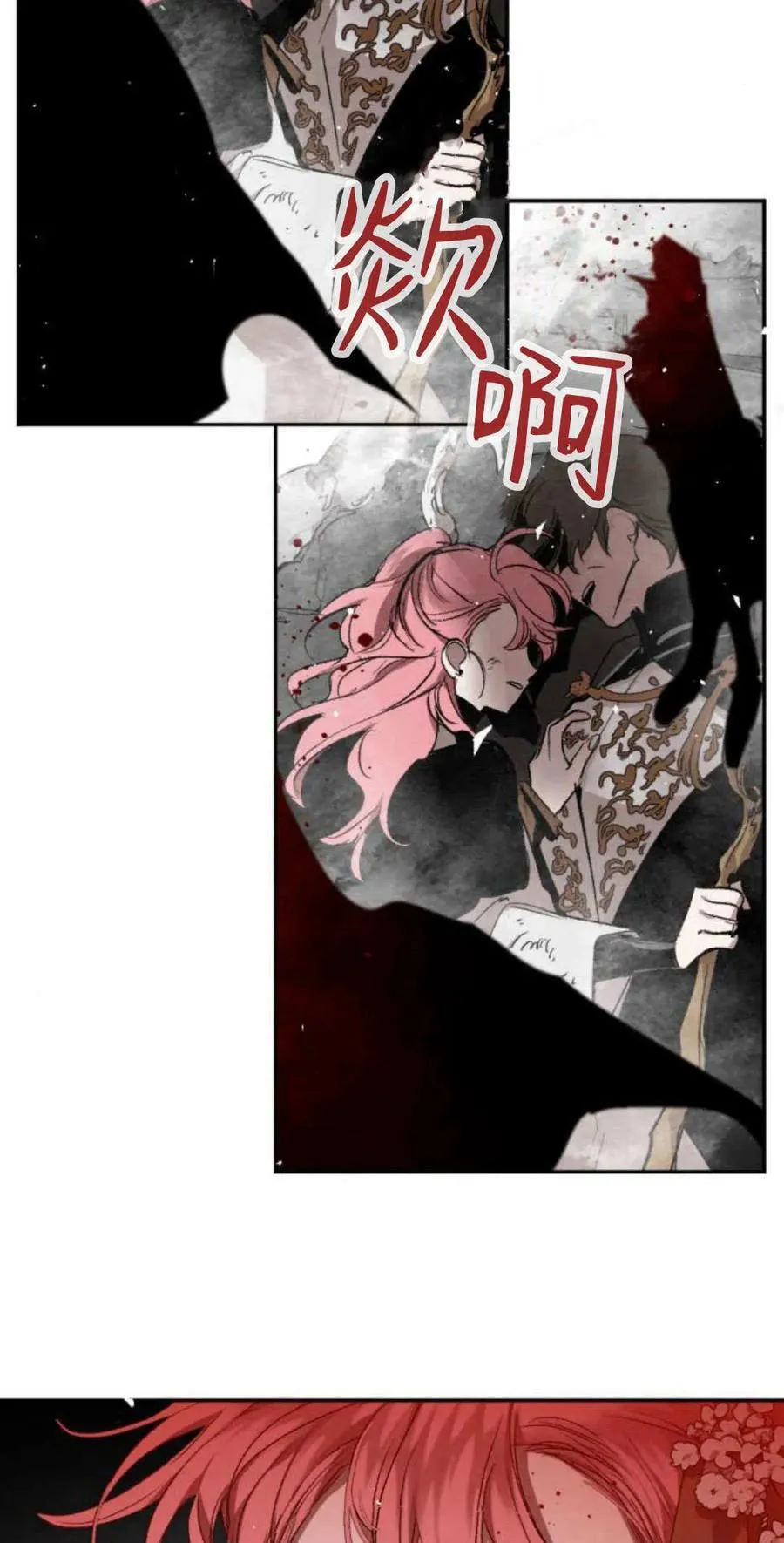 第96话 第84页