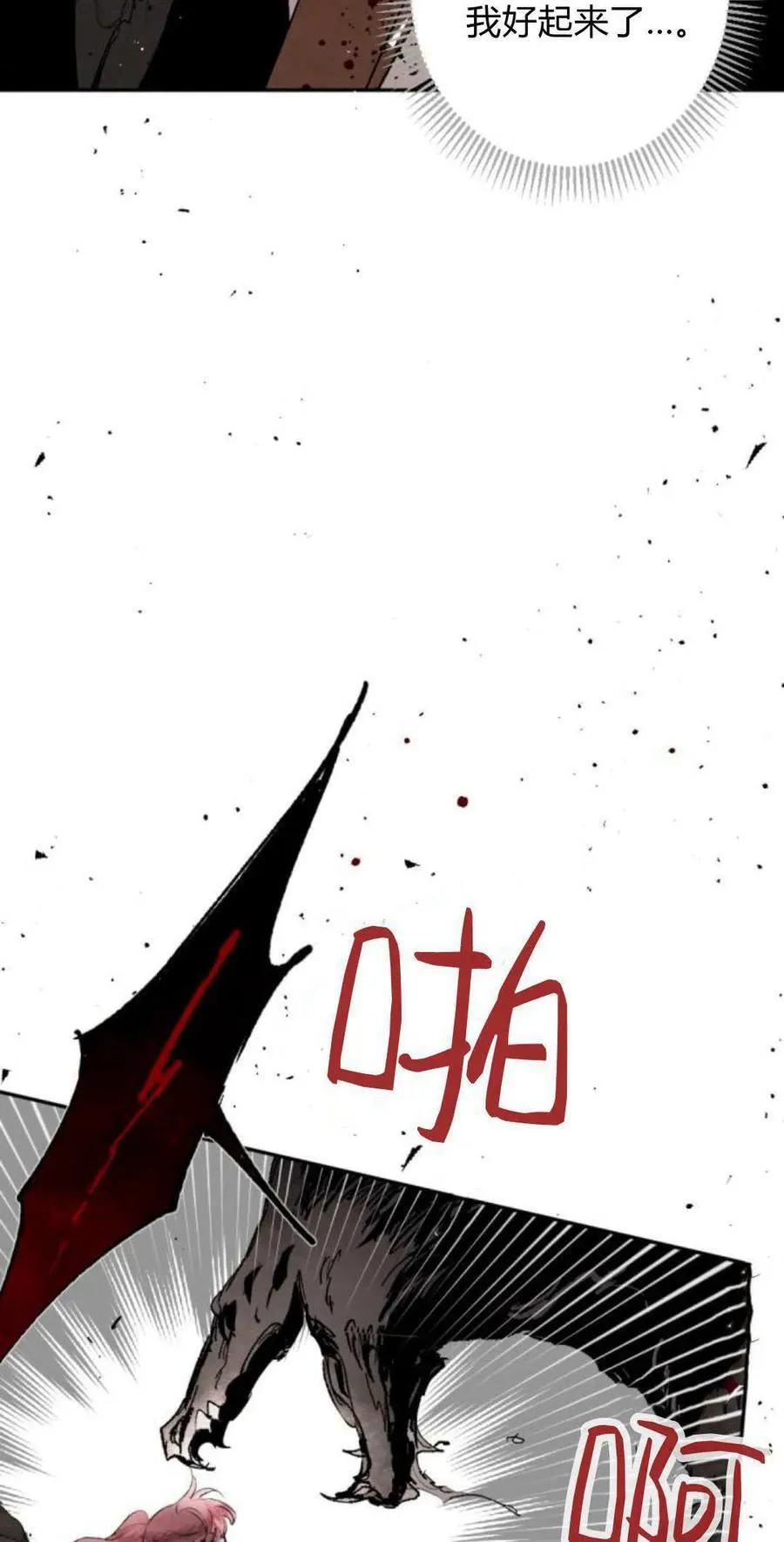 第96话 第87页