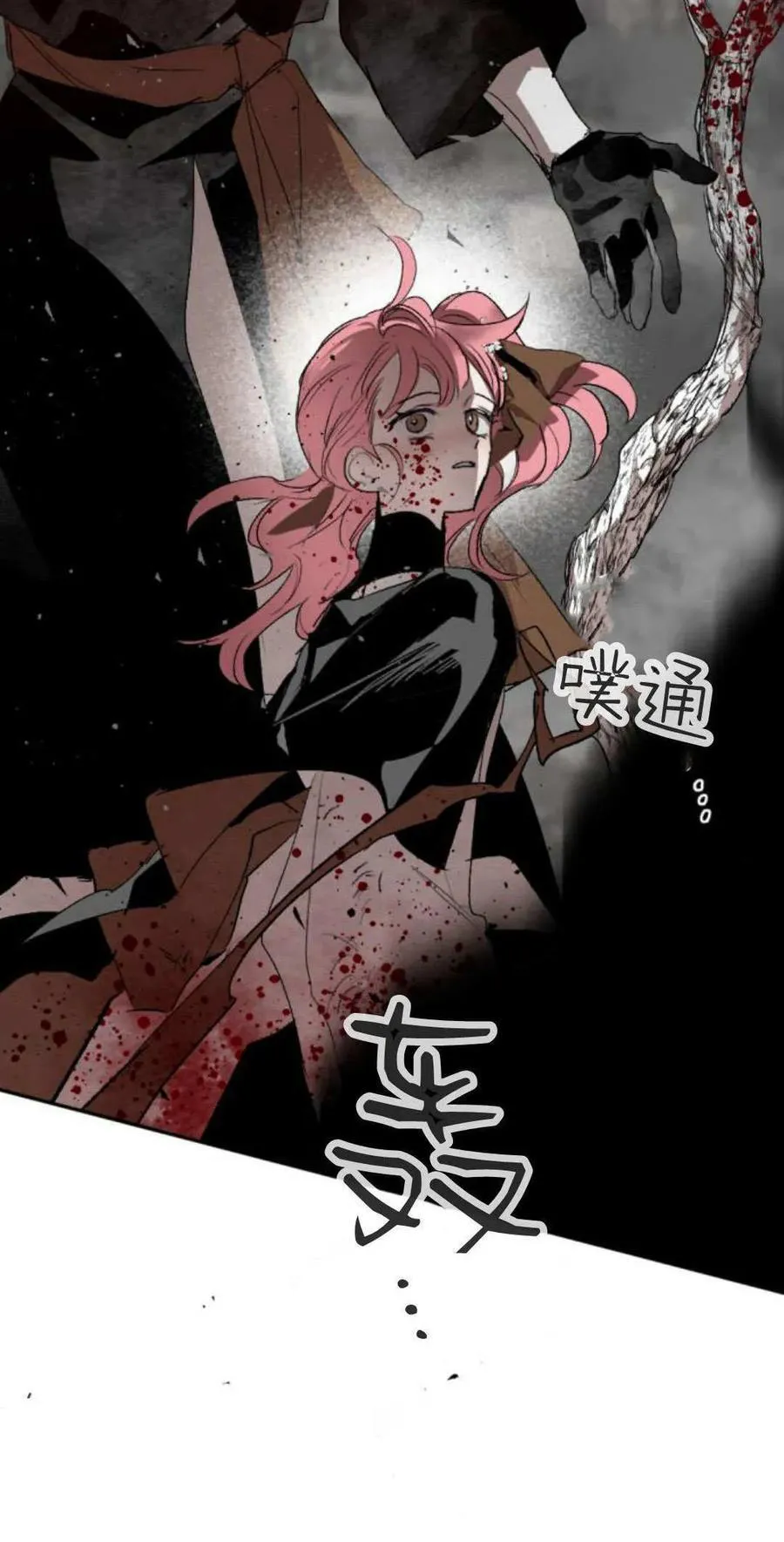 第96话 第90页