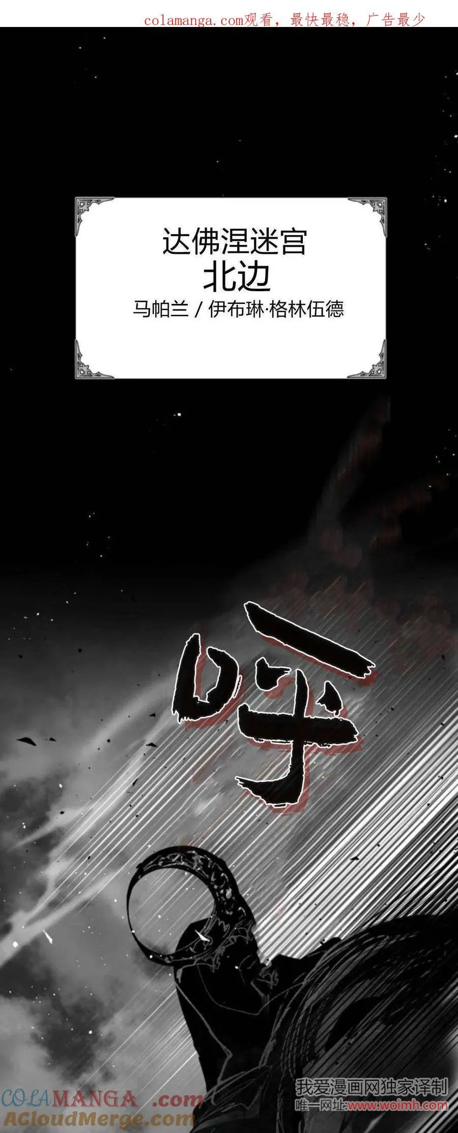 第97话 第1页