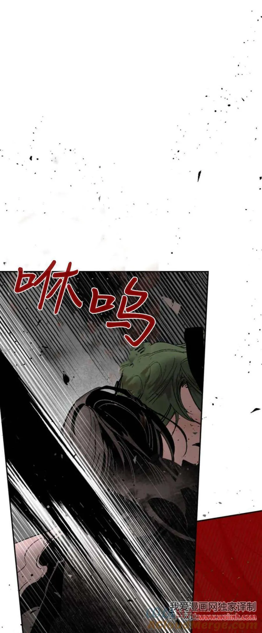 第97话 第4页