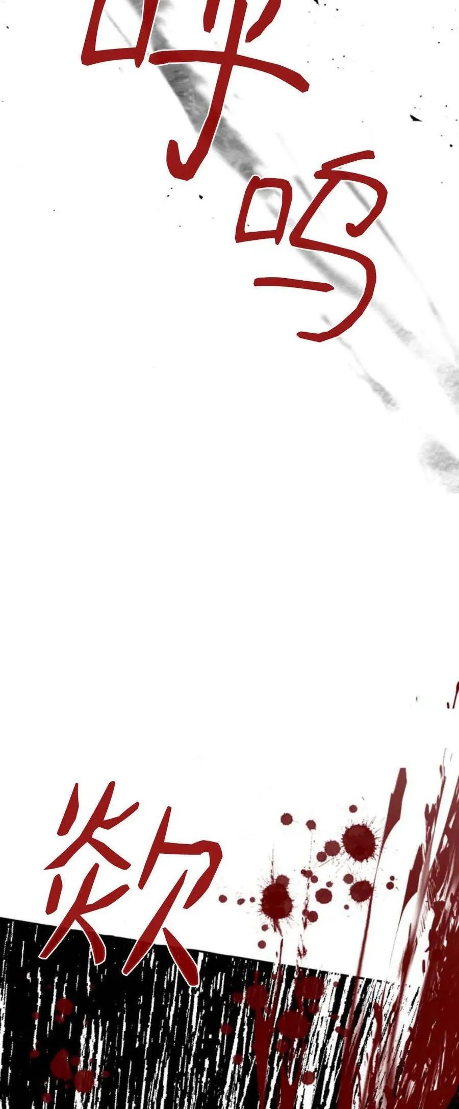 第97话 第6页