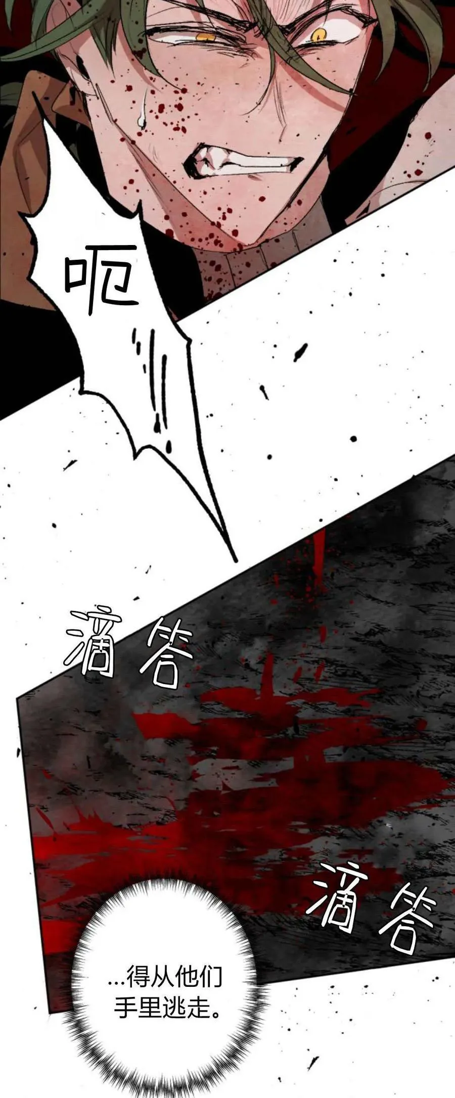 第97话 第9页