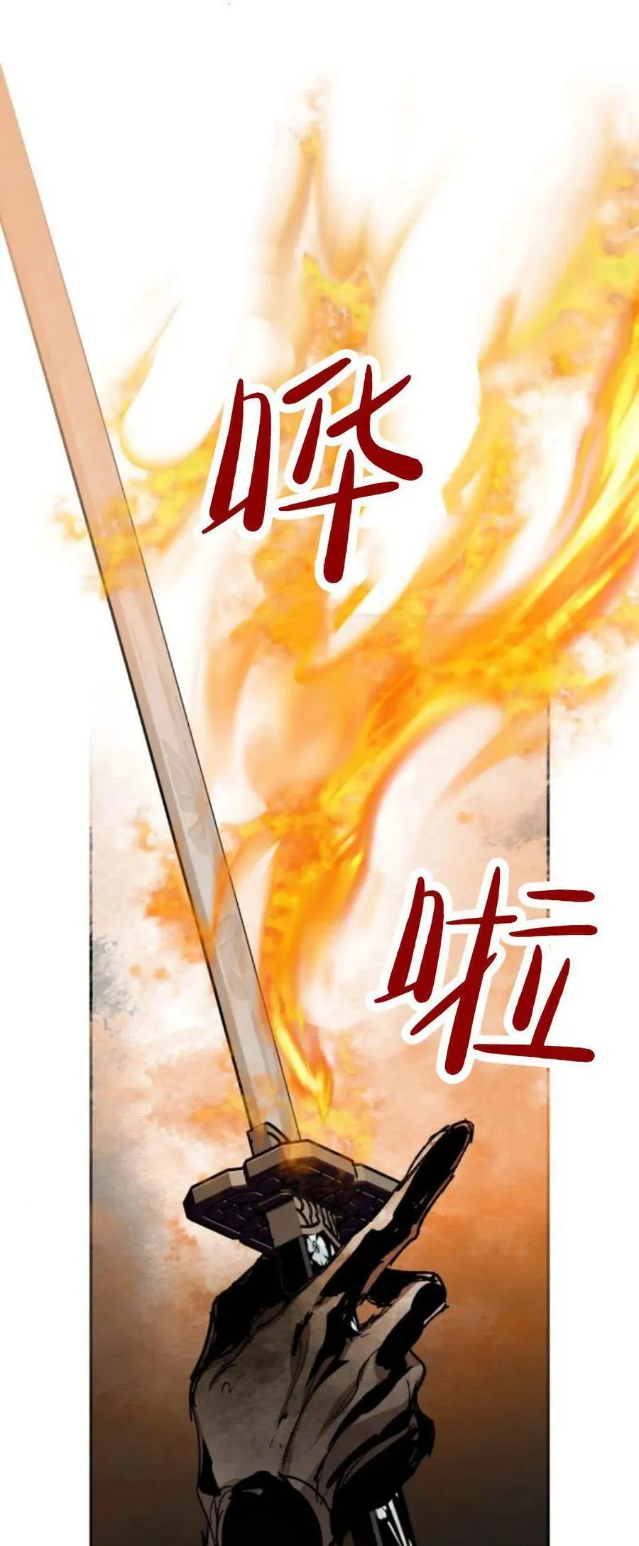 第97话 第11页