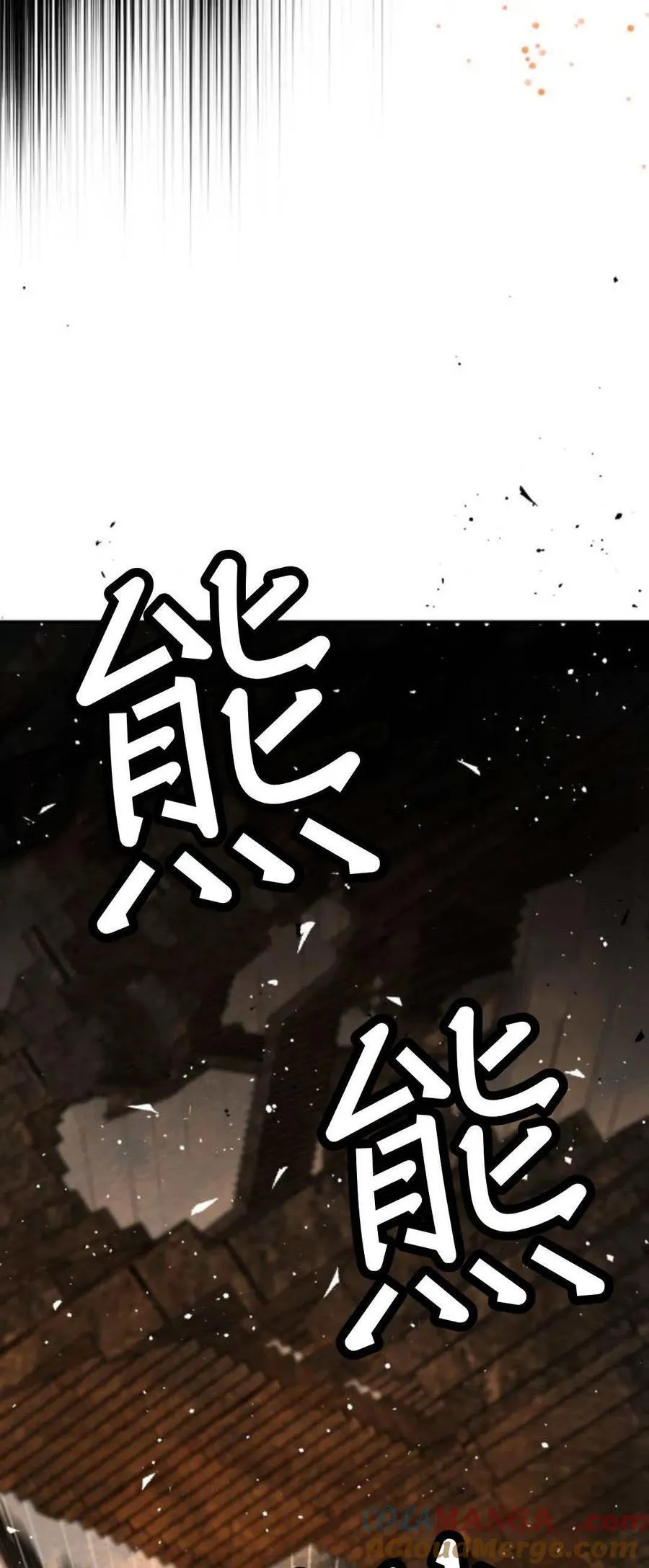 第97话 第16页
