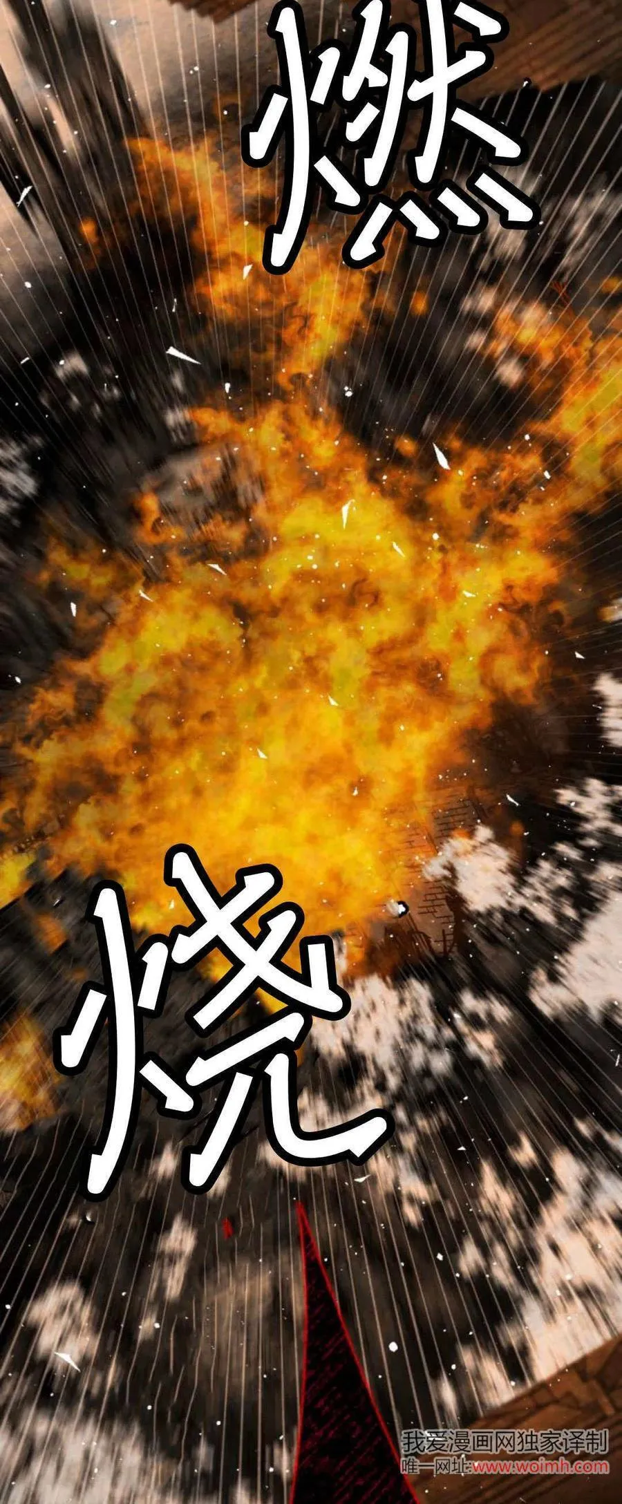 第97话 第17页
