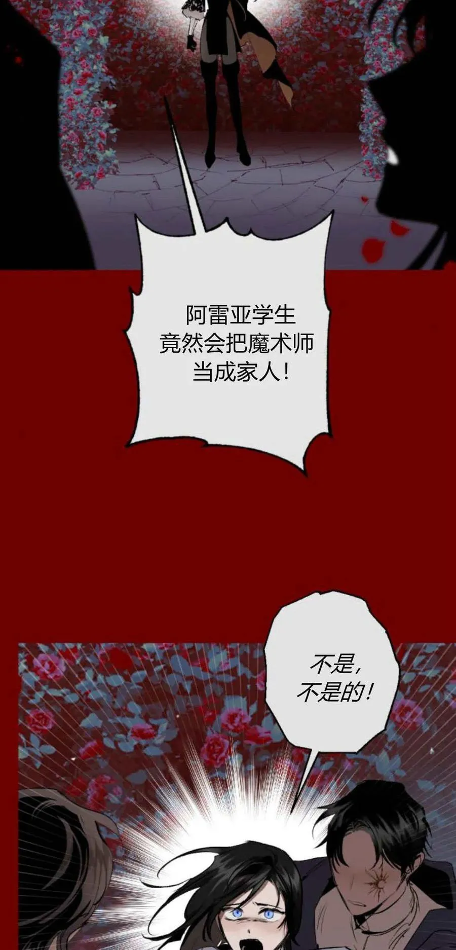 第97话 第23页