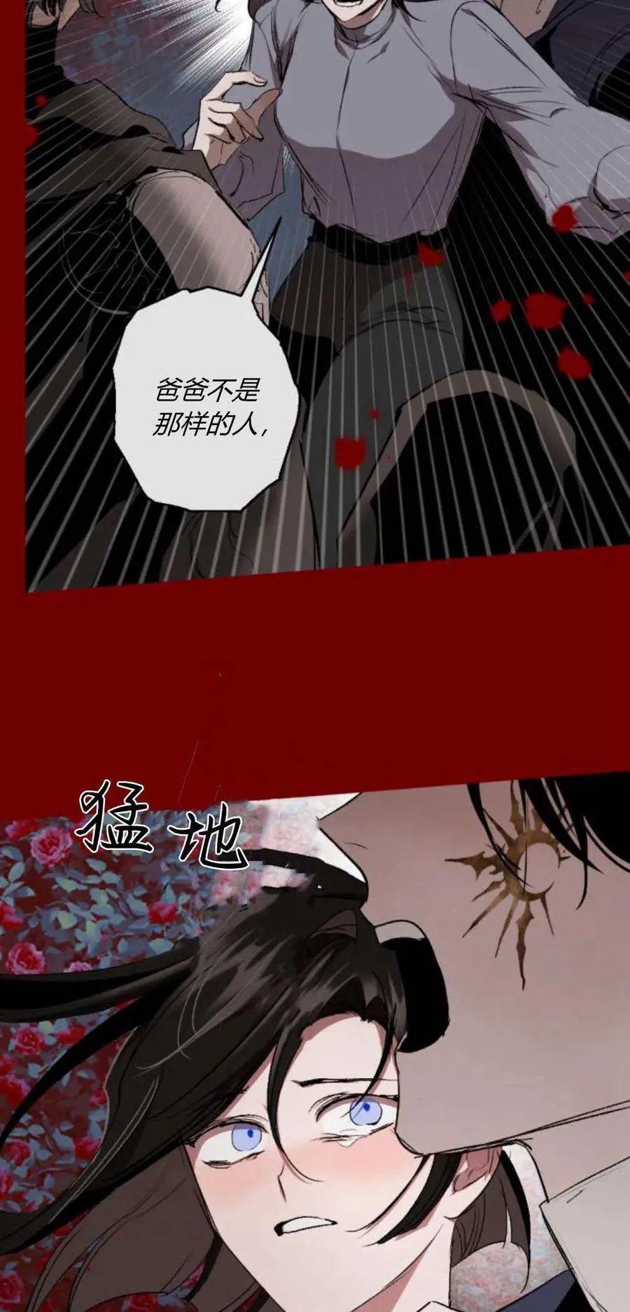 第97话 第24页