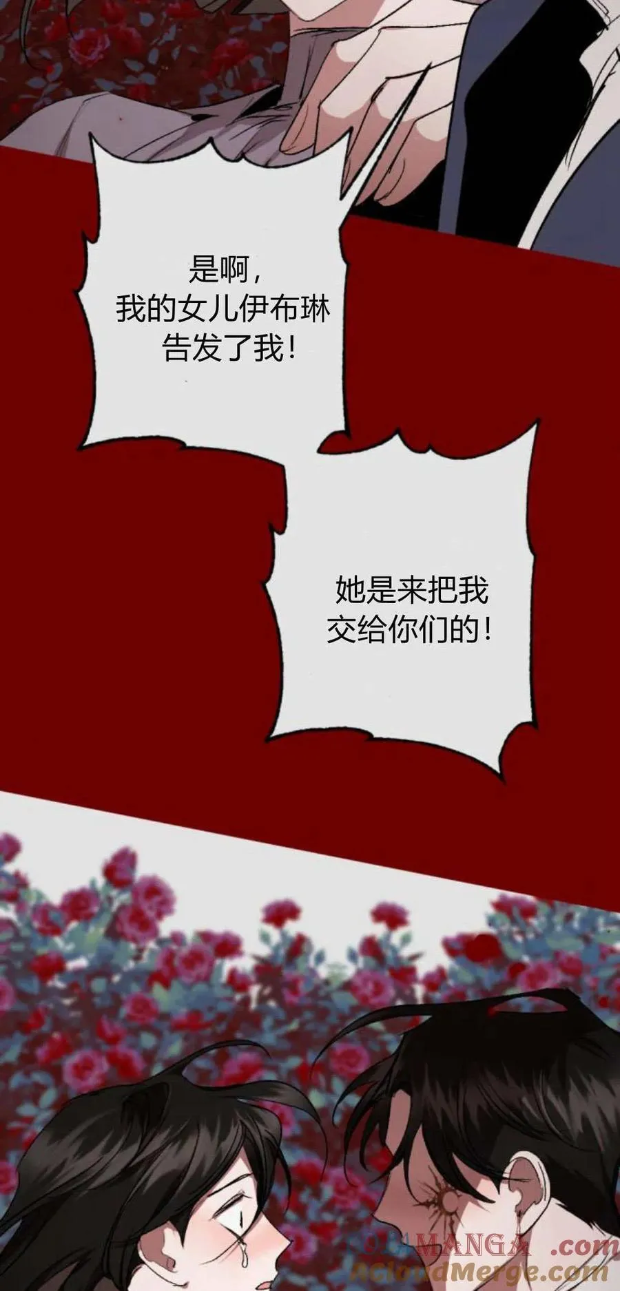 第97话 第25页