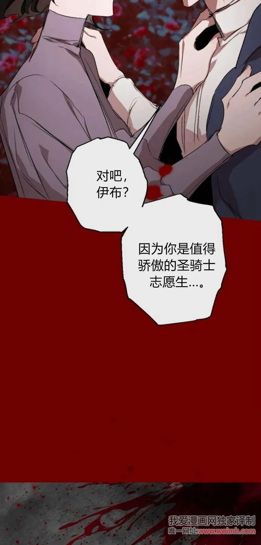 第97话 第26页